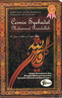 Cermin Syahadat Muhammad Rasulullah
